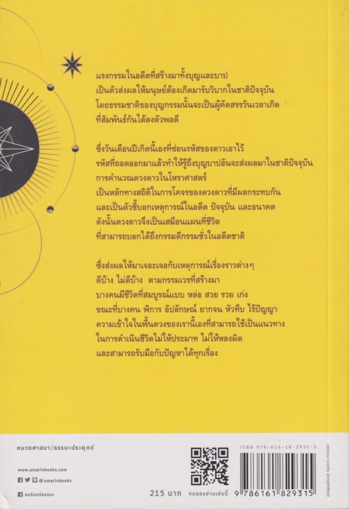 คนอ่านกรรม